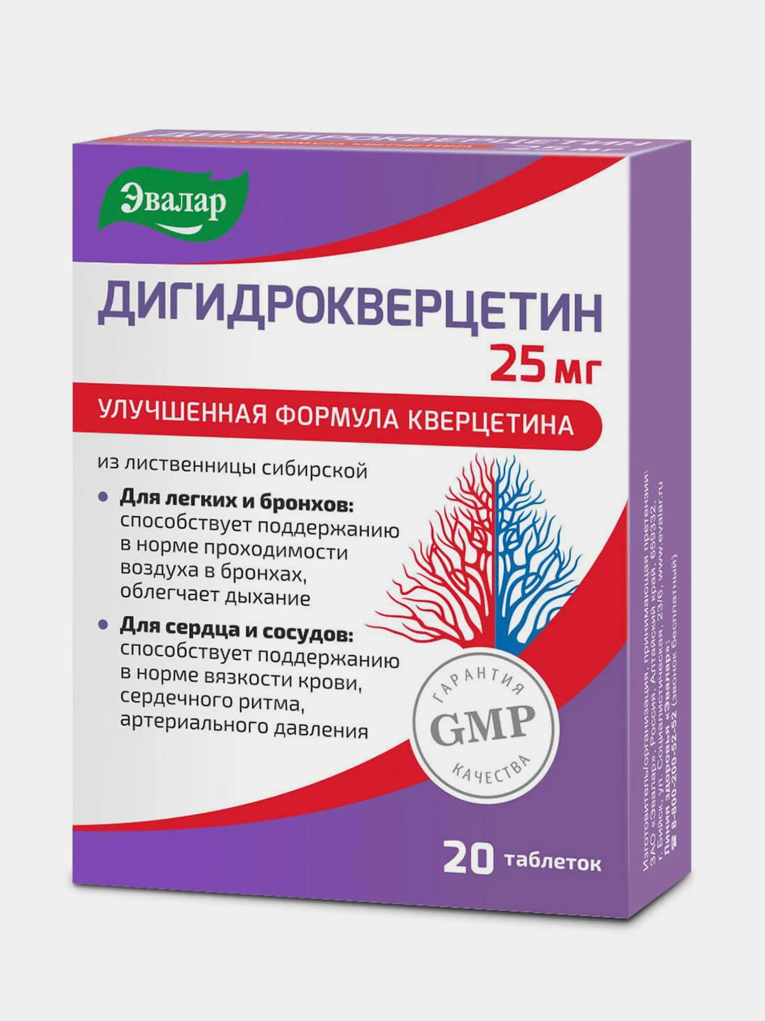 Дигидрокверцетин 25 мг, Эвалар