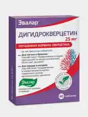 Дигидрокверцетин 25 мг, Эвалар