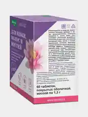 БАД Эвалар Для кожи, волос и ногтей, 60 таблеток