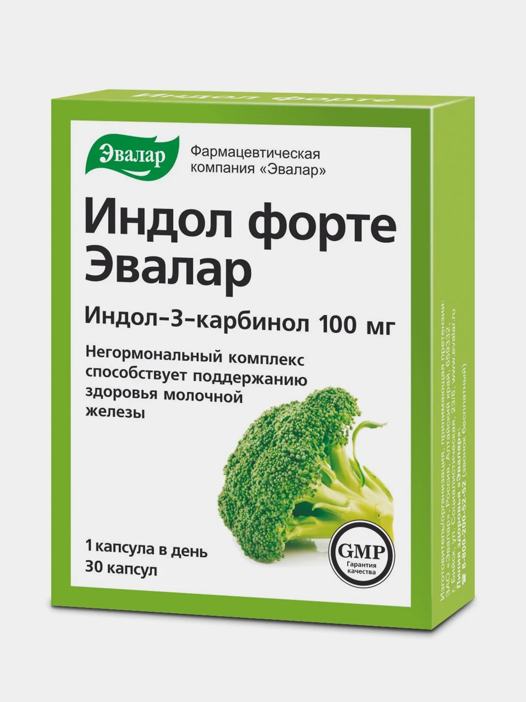 БАД Эвалар "Индол Форте", 100 мг, 30 капсул
