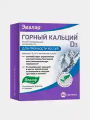 Горный кальций Эвалар D3 с мумие, 80 таблеток