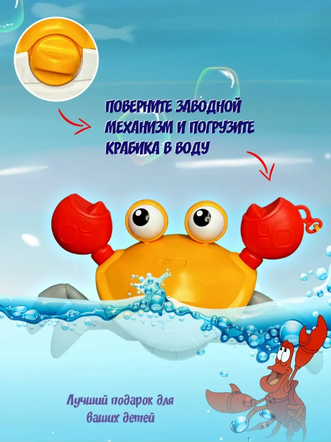 Голубой заводная игрушка для купания и игры Бегающий краб
