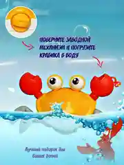Голубой заводная игрушка для купания и игры Бегающий краб
