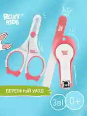 Коралловый маникюрный набор для новорожденных ножницы, кусачки, пилочка
