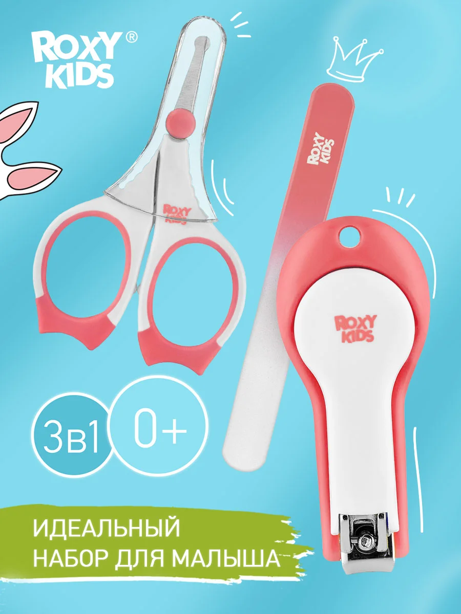 Коралловый маникюрный набор для новорожденных ножницы, кусачки, пилочка