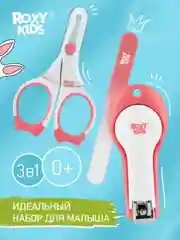 Коралловый маникюрный набор для новорожденных ножницы, кусачки, пилочка