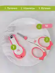 Коралловый маникюрный набор для новорожденных ножницы, кусачки, пилочка