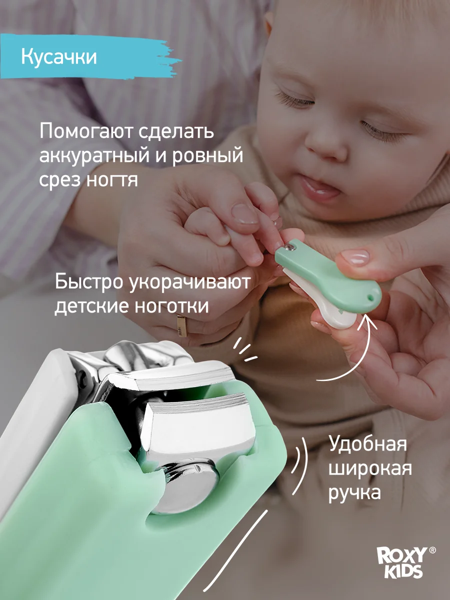 Зеленый маникюрный набор для новорожденных ножницы, кусачки, пилочка