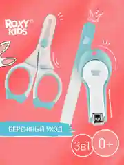 Голубой маникюрный набор для новорожденных ножницы, кусачки, пилочка