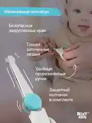 Голубой маникюрный набор для новорожденных ножницы, кусачки, пилочка