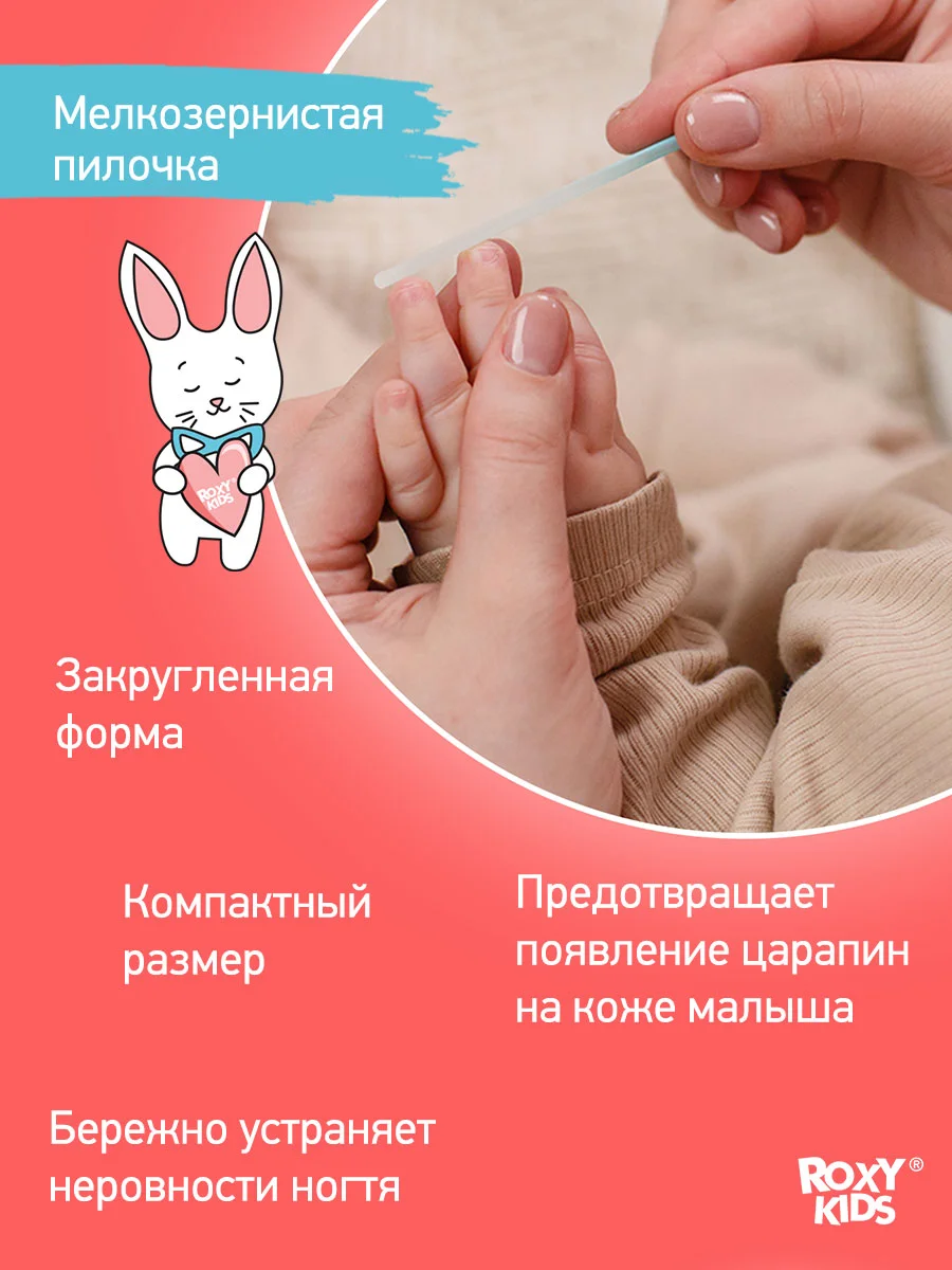 Голубой маникюрный набор для новорожденных ножницы, кусачки, пилочка