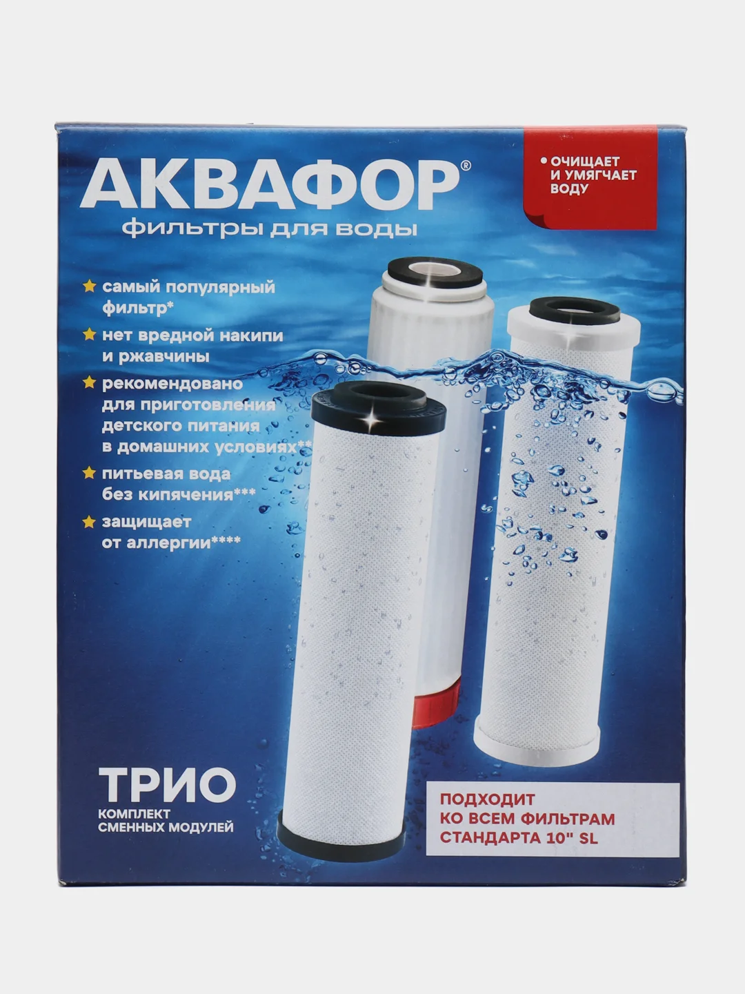 Комплект модулей для Аквафор Трио Умягчающий (В510-03-04-07)
