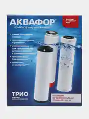 Комплект модулей для Аквафор Трио Умягчающий (В510-03-04-07)