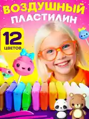 Пластилин воздушный с инструментами 12 цветов. Легкий плаcтилин