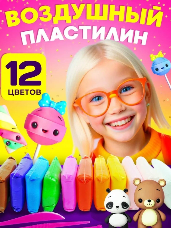 Пластилин воздушный с инструментами 12 цветов. Легкий плаcтилин