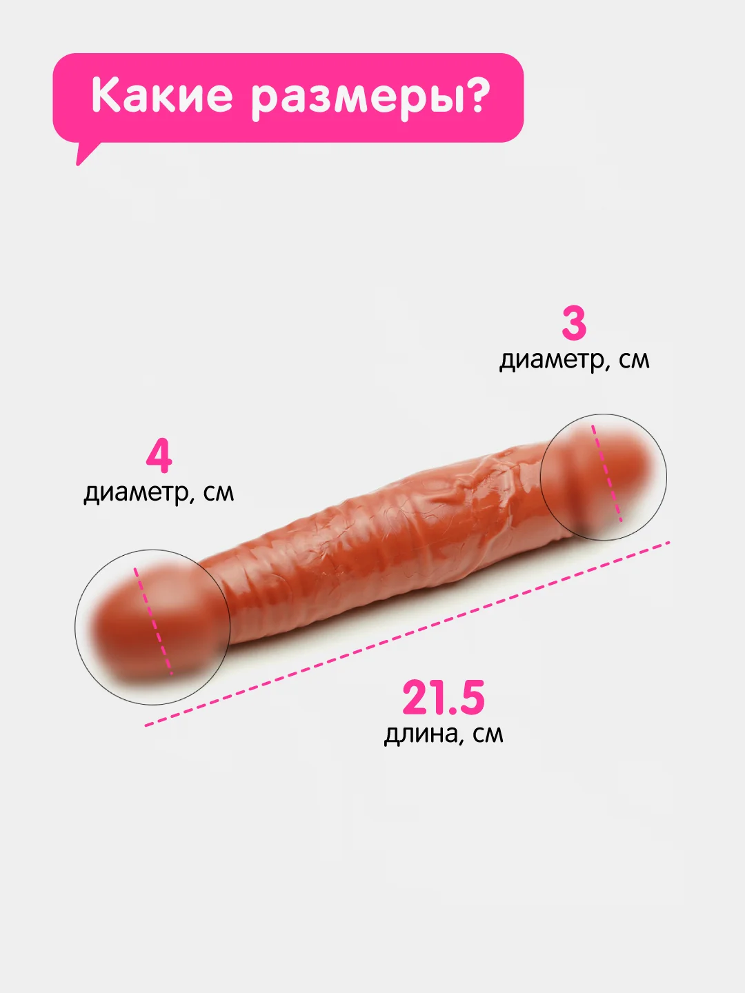 Фаллоимитатор двойной
