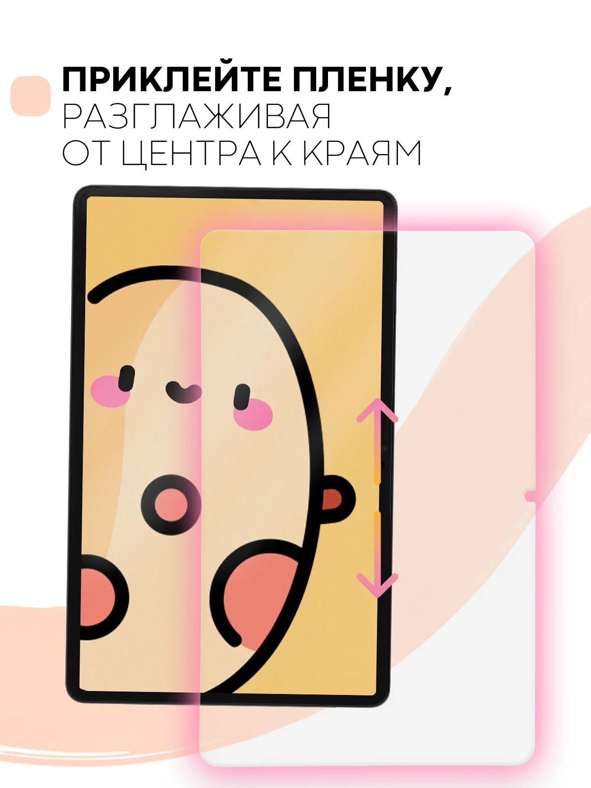 Белый защитная пленка для планшета Honor Pad X9, 11.5" КАРТОФАН глянцевая/матовая, тонкая