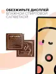 Белый защитная пленка для планшета Honor Pad X9, 11.5" КАРТОФАН глянцевая/матовая, тонкая
