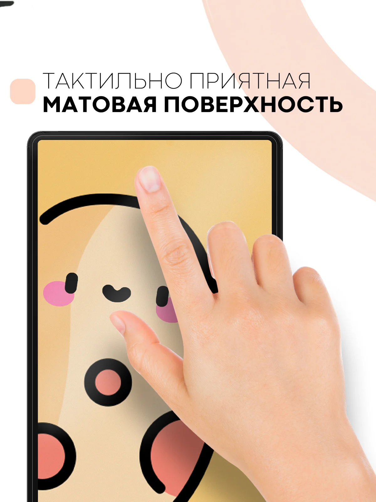 Белый защитная пленка для планшета Honor Pad X9, 11.5" КАРТОФАН глянцевая/матовая, тонкая