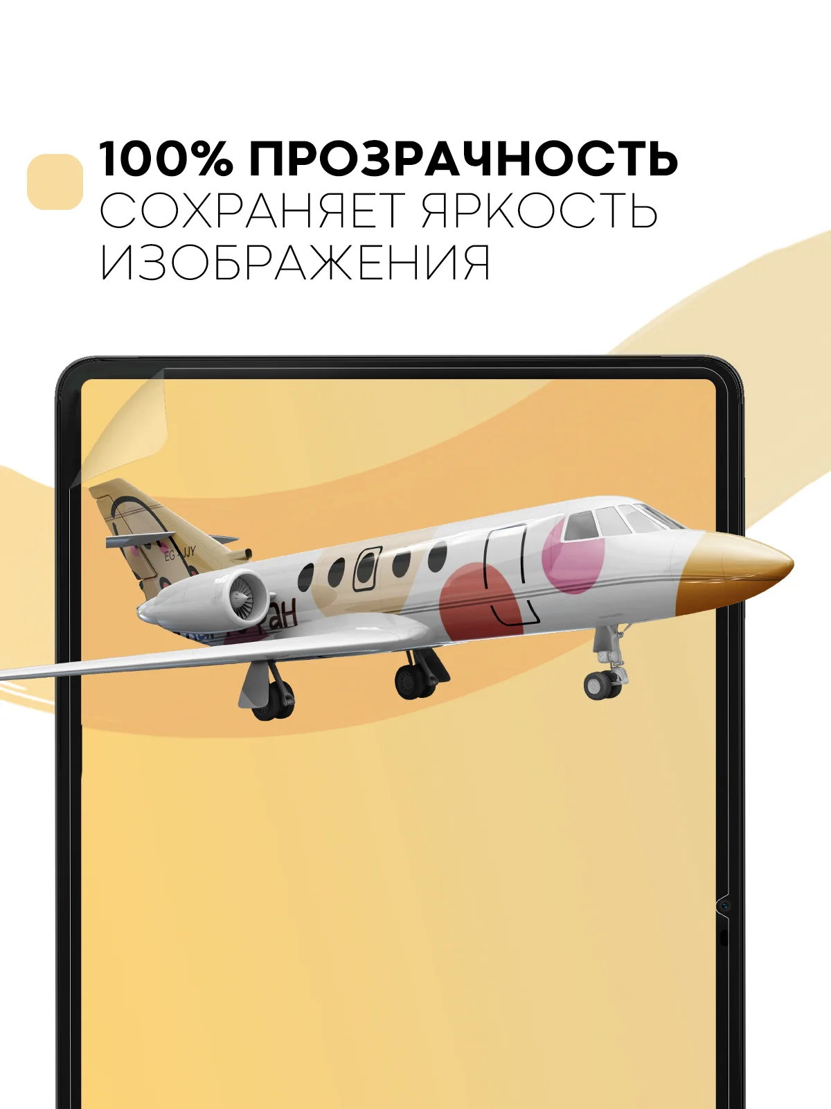 Прозрачный защитная пленка для планшета Honor Pad X9, 11.5" КАРТОФАН глянцевая/матовая, тонкая