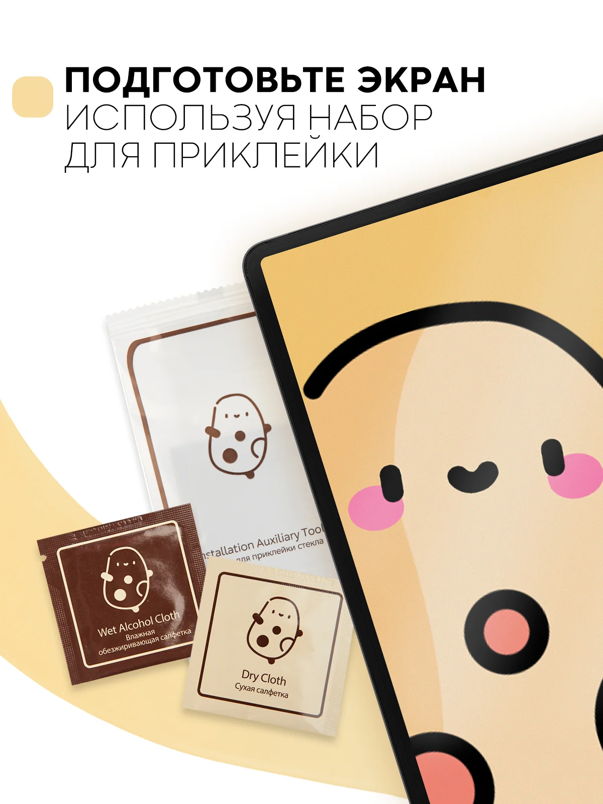 Прозрачный защитная пленка для планшета Honor Pad X9, 11.5" КАРТОФАН глянцевая/матовая, тонкая