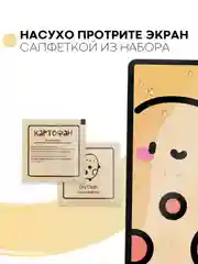 Прозрачный защитная пленка для планшета Honor Pad X9, 11.5" КАРТОФАН глянцевая/матовая, тонкая