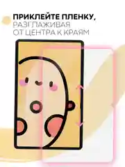 Прозрачный защитная пленка для планшета Honor Pad X9, 11.5" КАРТОФАН глянцевая/матовая, тонкая