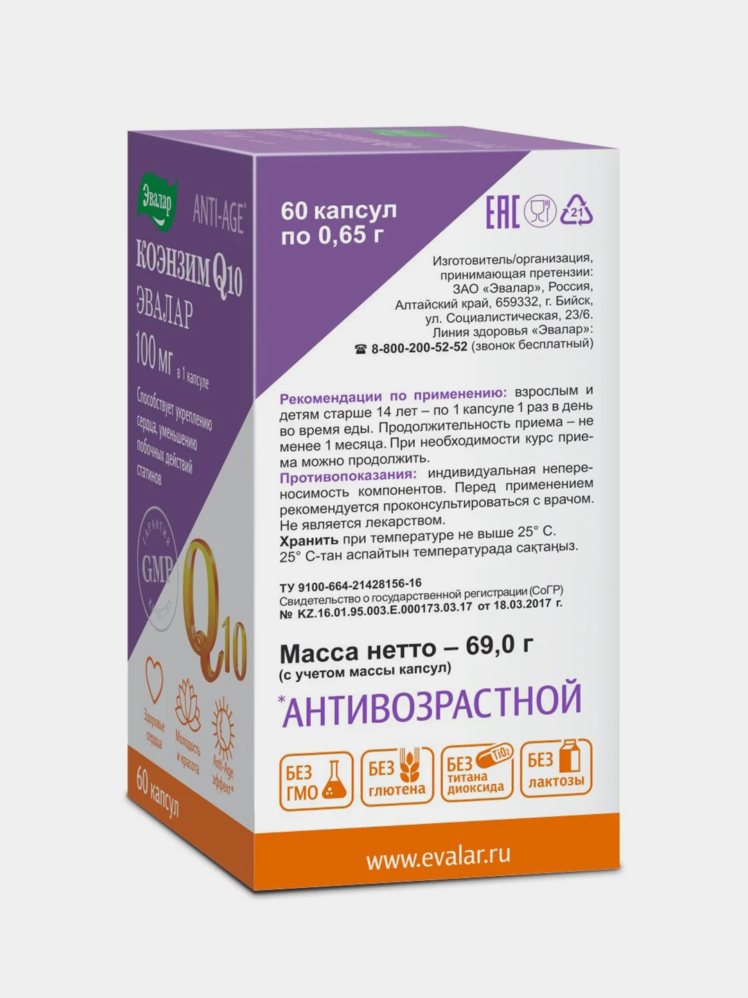 БАД Эвалар "Коэнзим Q10", 100 мг, 60 капсул
