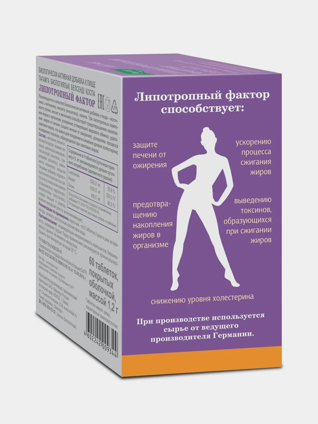 БАД Эвалар "Липотропный фактор", 60 таблеток