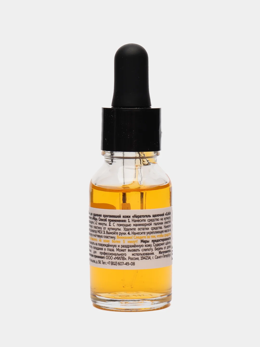 Кератогель щелочной CUTICLE REMOVER МЁД. 15 мл