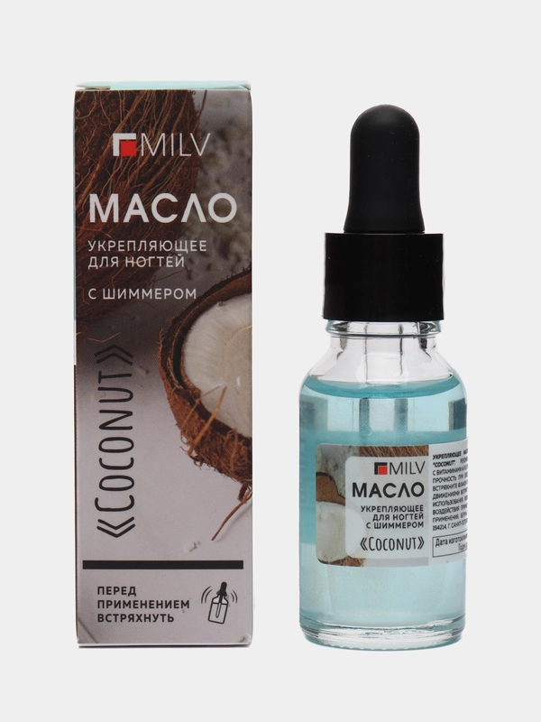 Укрепляющее масло для ногтей со смолой мастикового дерева и шиммером COCONUT. 15 мл