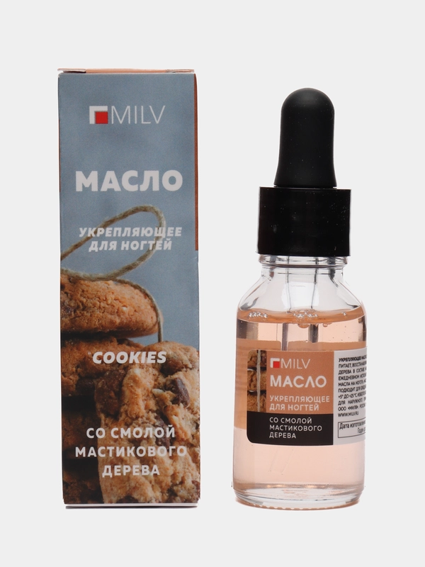 Укрепляющее масло для ногтей со смолой мастикового дерева "COOKIES". 15 мл