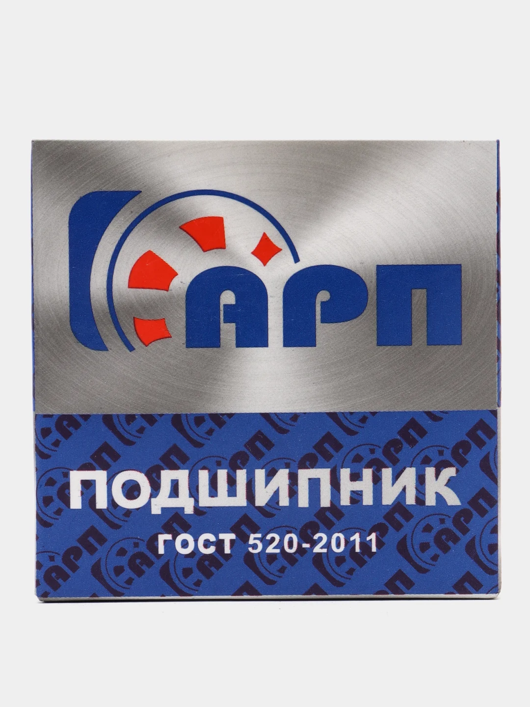 Подшипник 205А / 6205 Муравей, Иж, Буран, Ява (открытый, АРП)