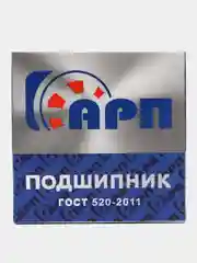 Подшипник 205А / 6205 Муравей, Иж, Буран, Ява (открытый, АРП)