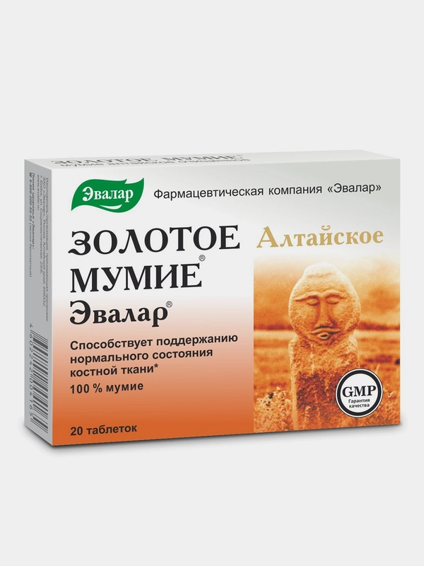 Мумие Золотое алтайское очищенное, Эвалар