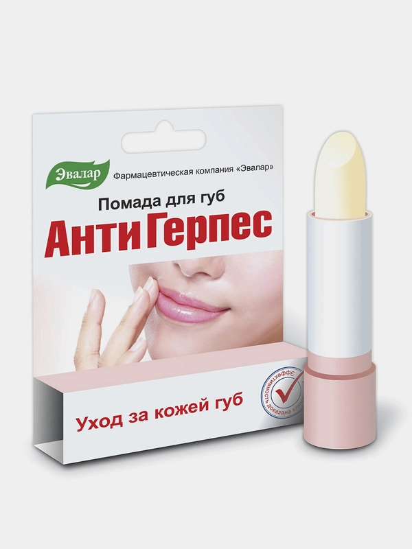Помада для губ Эвалар "АнтиГерпес", 3 г