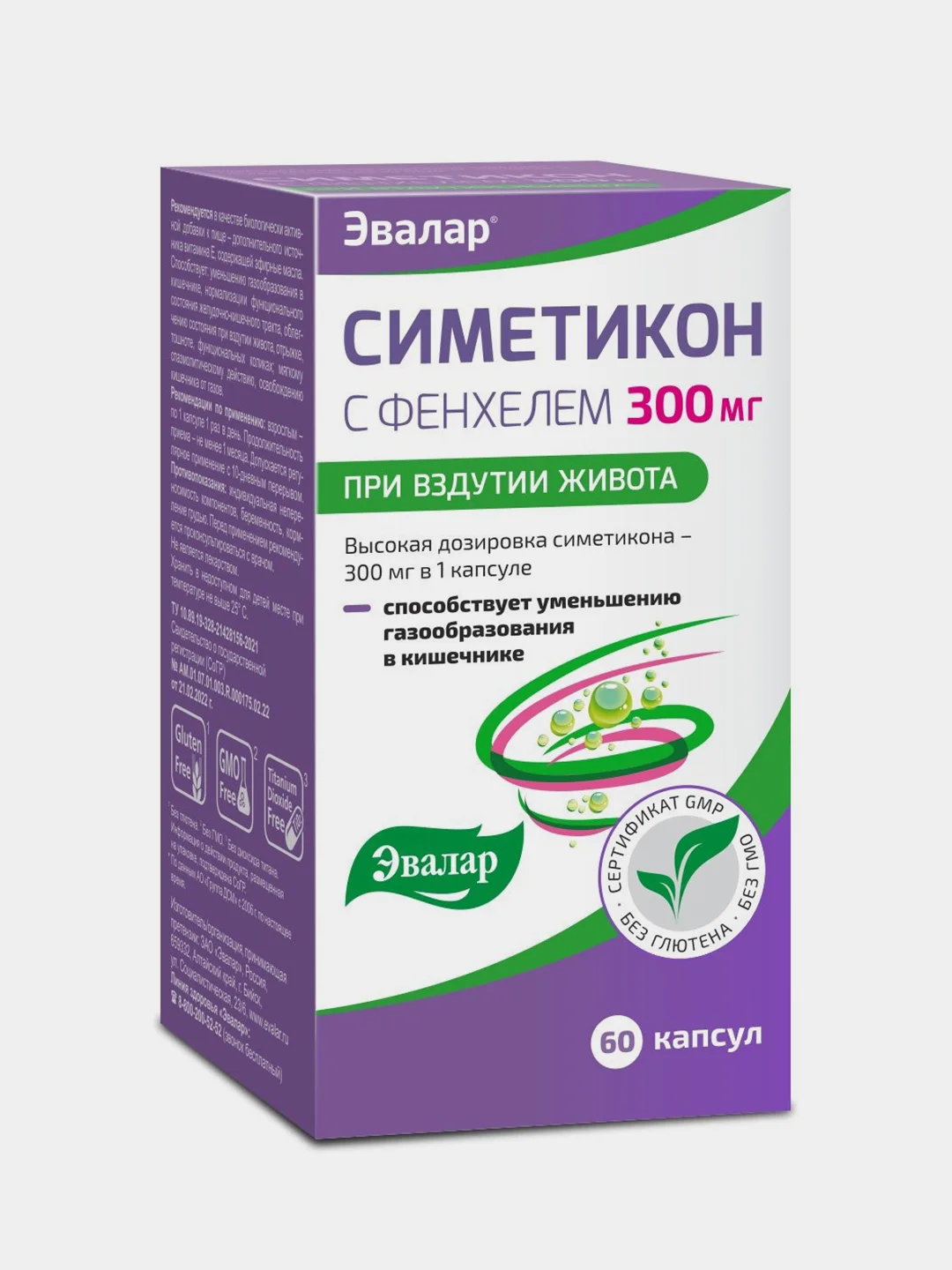 БАД Эвалар "Симетикон" 300 мг, с фенхелем, 60 мягких желатиновых капсул