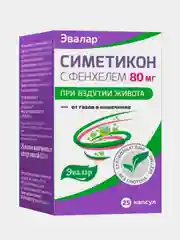 БАД к пище Симетикон с фенхелем, Эвалар