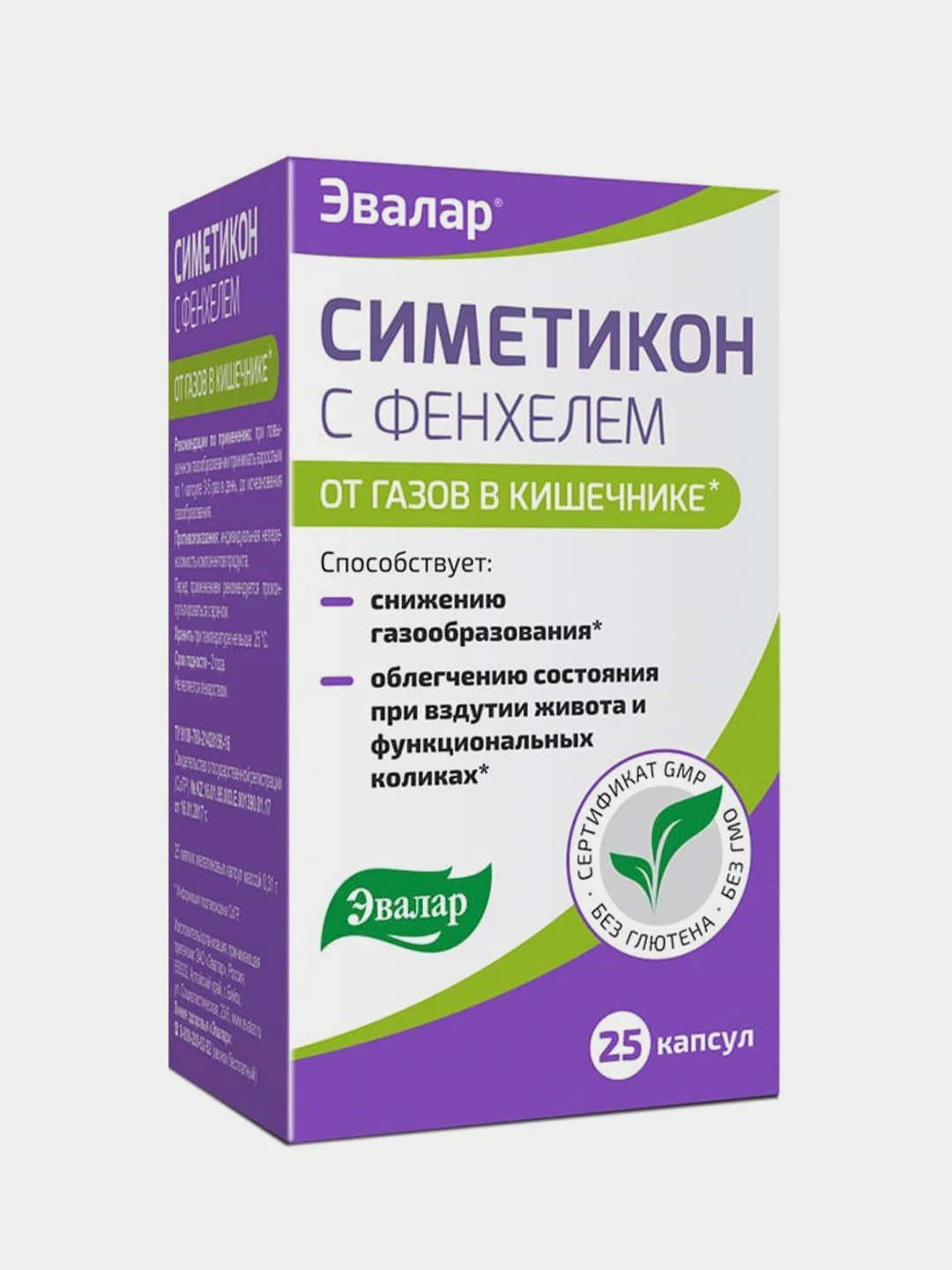 БАД к пище Симетикон с фенхелем, Эвалар