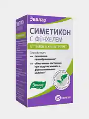 БАД к пище Симетикон с фенхелем, Эвалар