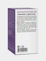 БАД к пище Симетикон с фенхелем, Эвалар