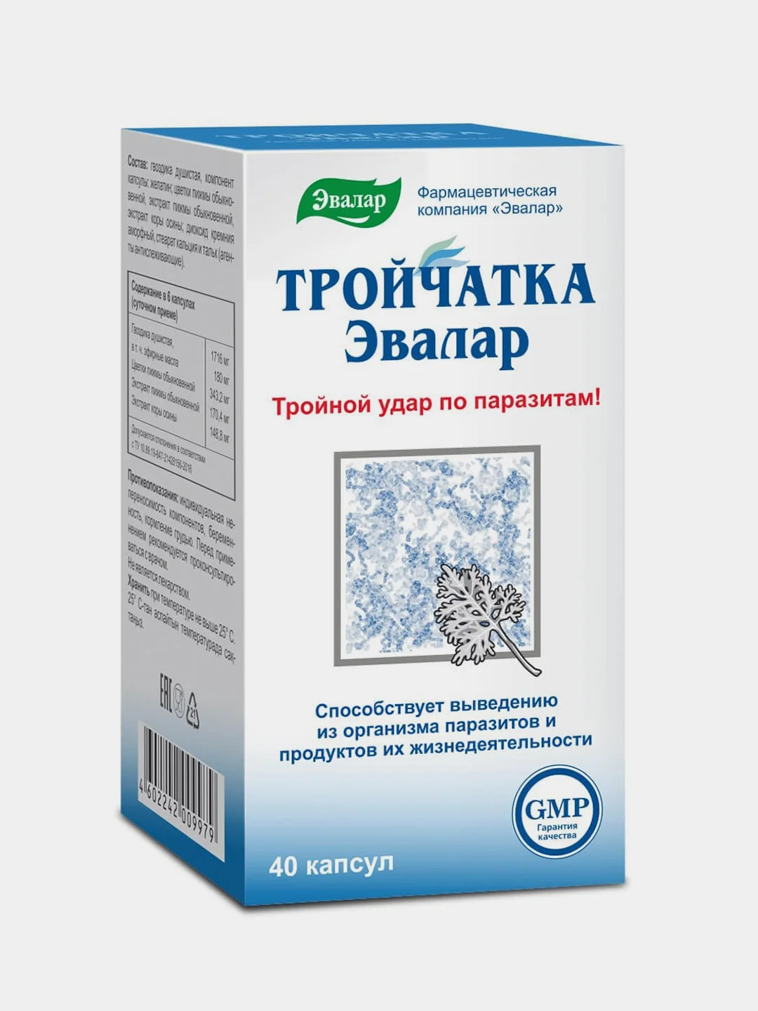 Тройчатка, Эвалар