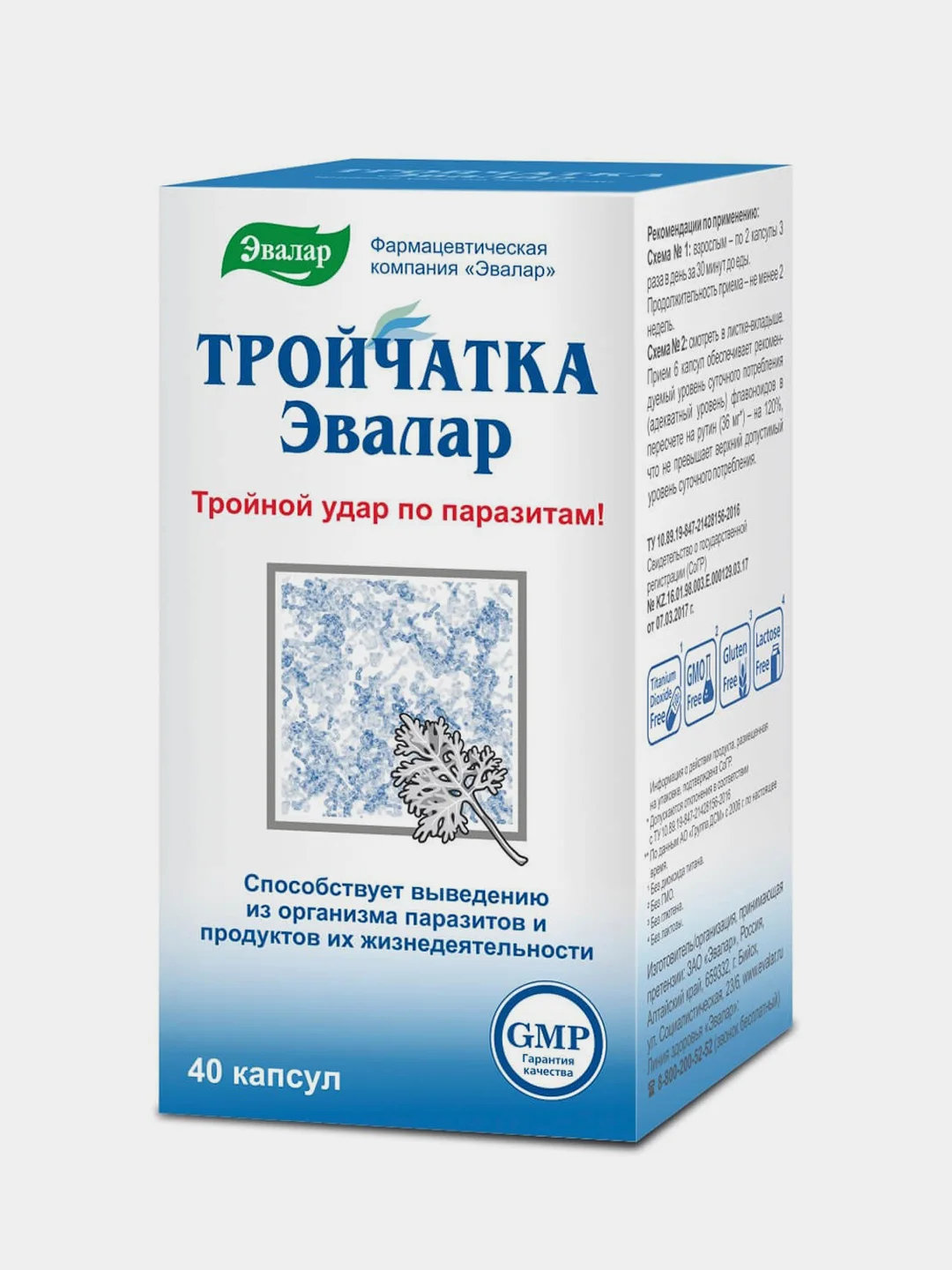 Тройчатка, Эвалар