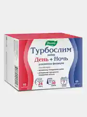 Набор Турбослим День + Ночь, усиленная формула, 60 капсул + 60 капсул