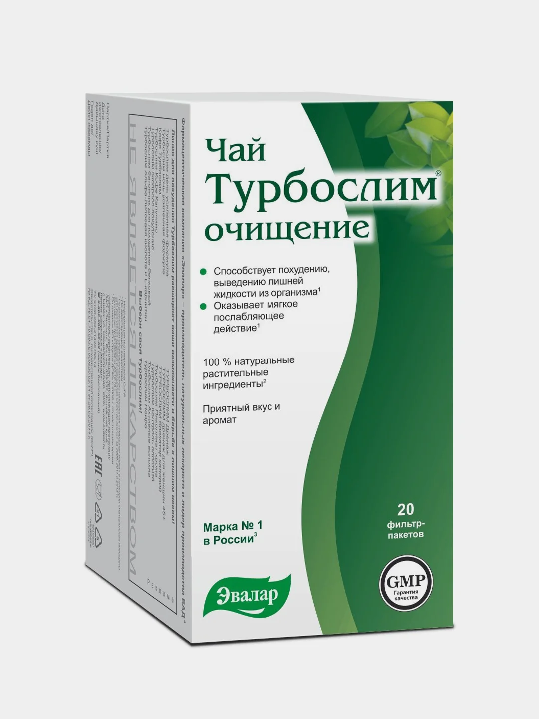 Турбослим чай Эвалар, 20 фильтр-пакетов по 2 гр
