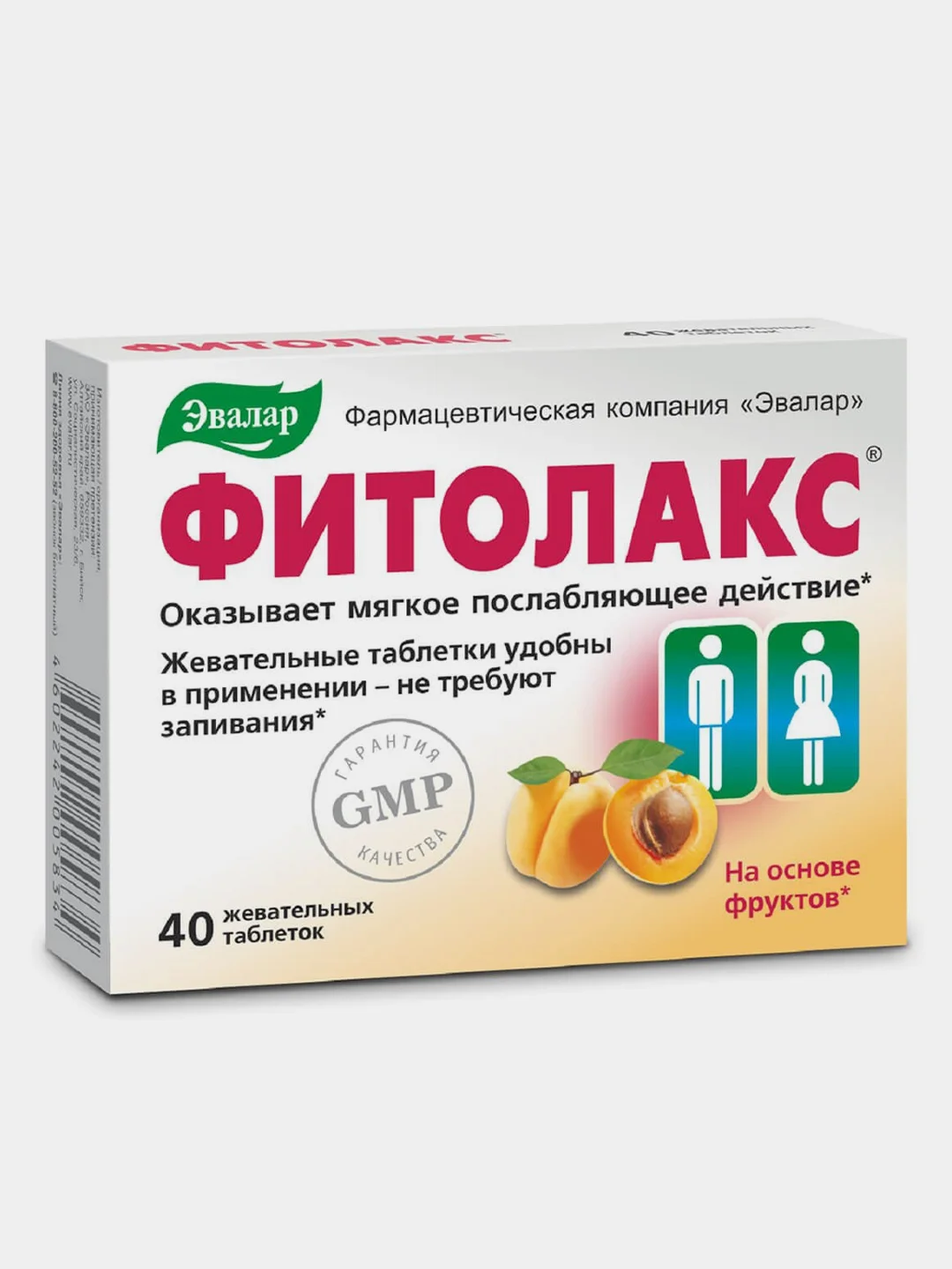 Жевательные таблетки Фитолакс, Эвалар