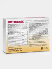 Жевательные таблетки Фитолакс, Эвалар