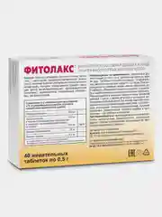 Жевательные таблетки Фитолакс, Эвалар