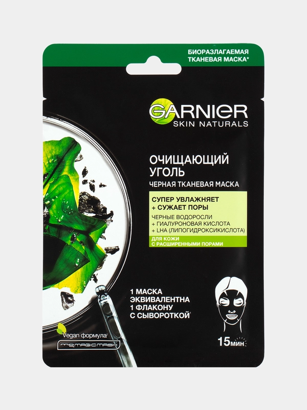 Garnier Черная тканевая маска для лица "Очищающий Уголь + Черные водоросли", 28 г