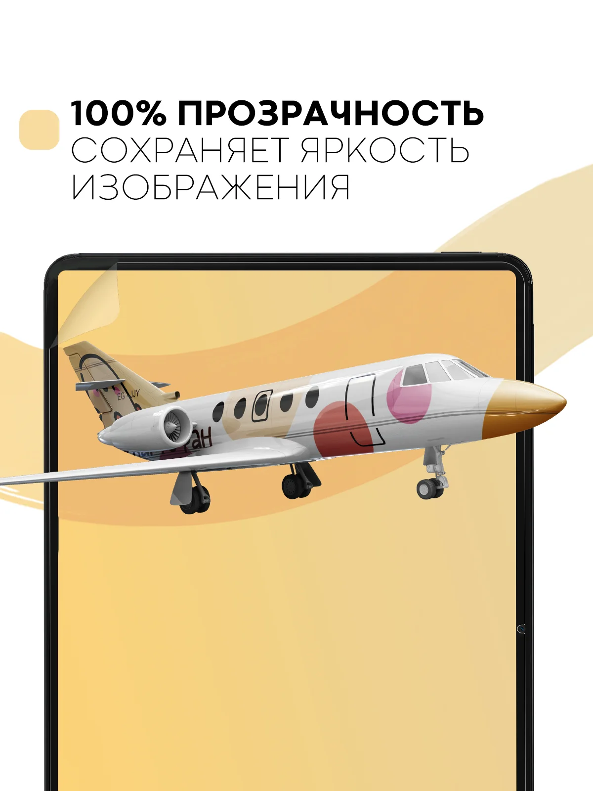 Защитная пленка для планшета Xiaomi Pad 6, 11" КАРТОФАН глянцевая/матовая,тонкая,не стекло